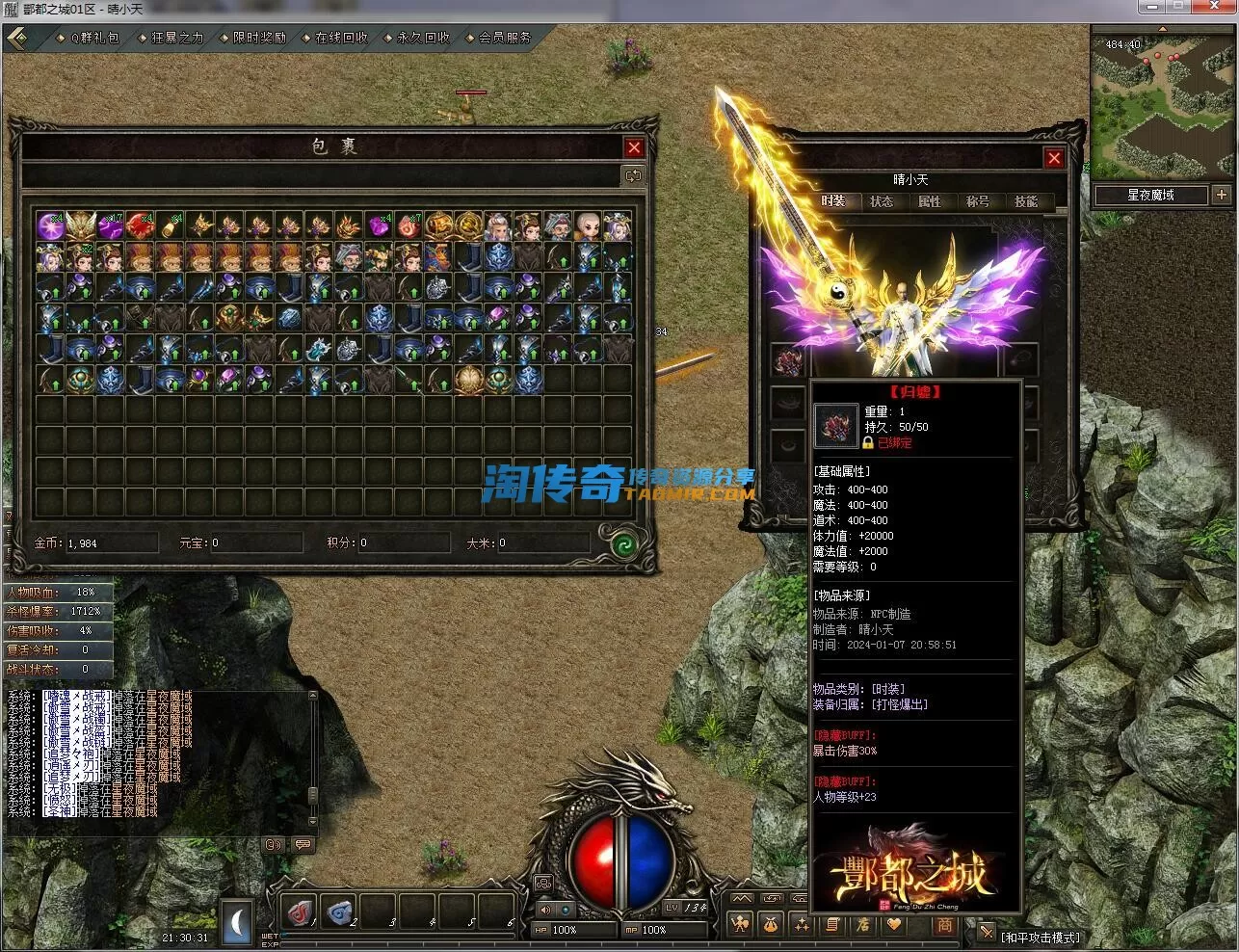 QQ截图20240107213033.webp