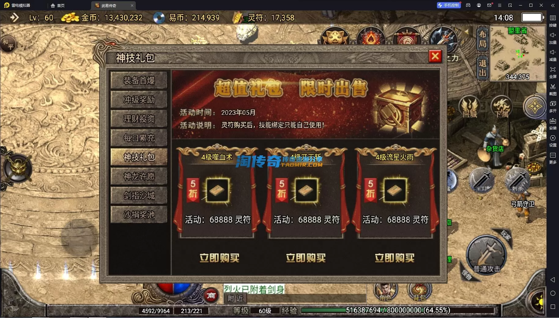QQ截图20240109140821.webp