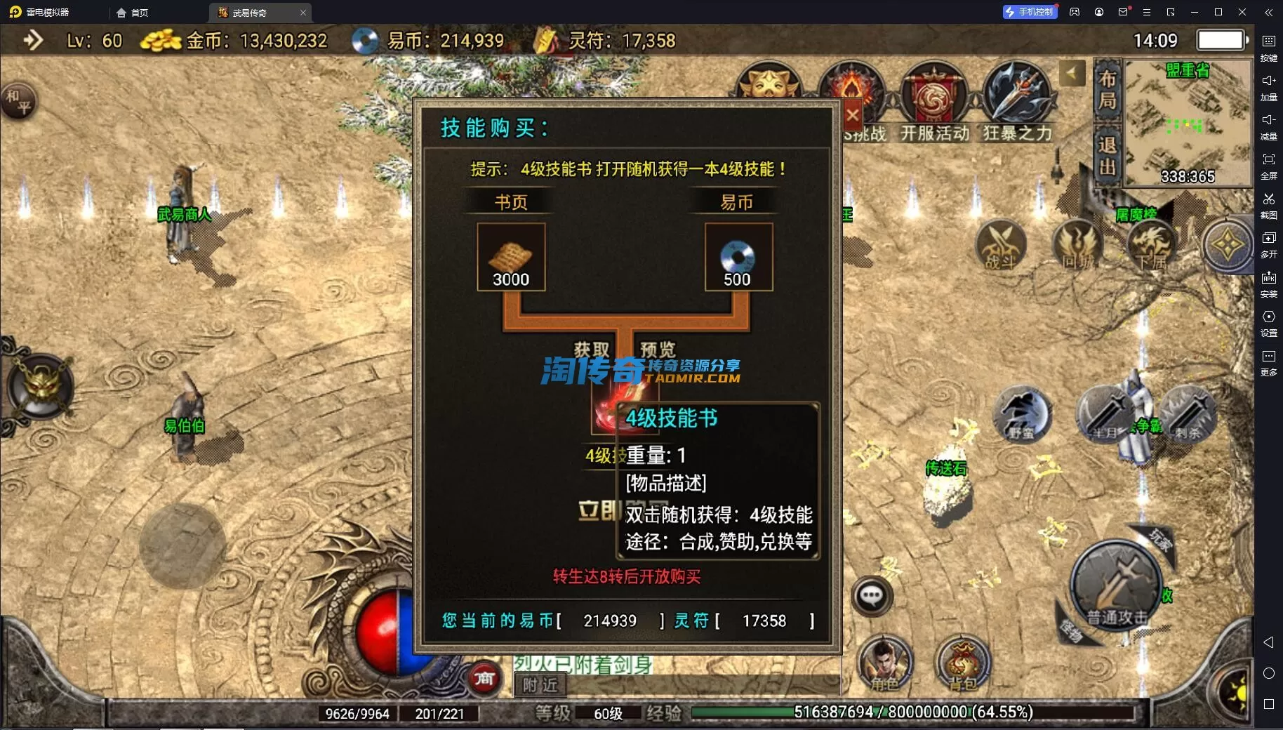 QQ截图20240109140922.webp