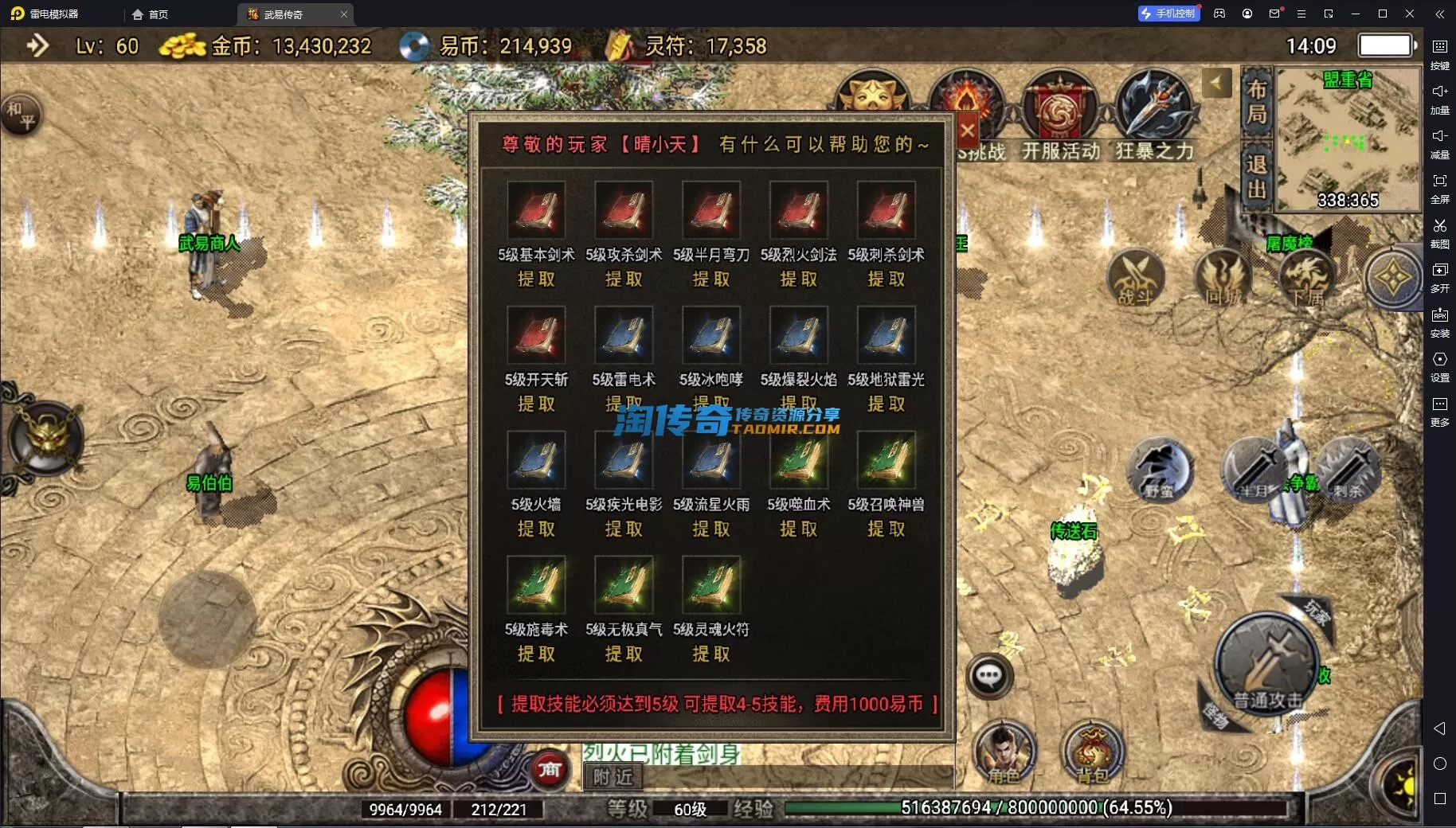 QQ截图20240109140946.webp