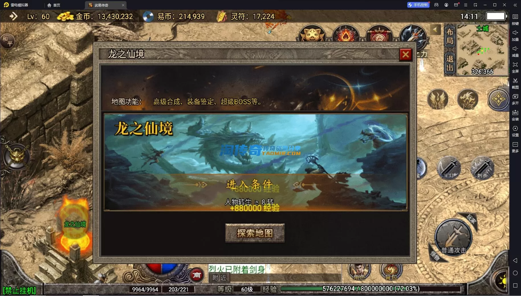 QQ截图20240109141104.webp