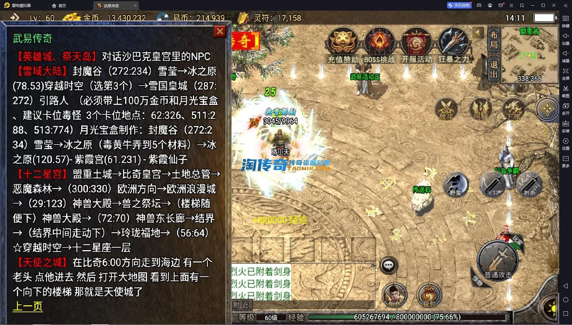 QQ截图20240109141138.webp