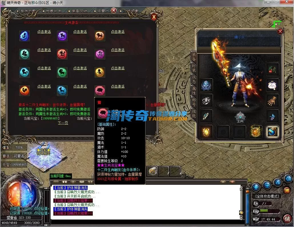 QQ截图20240109174946.webp