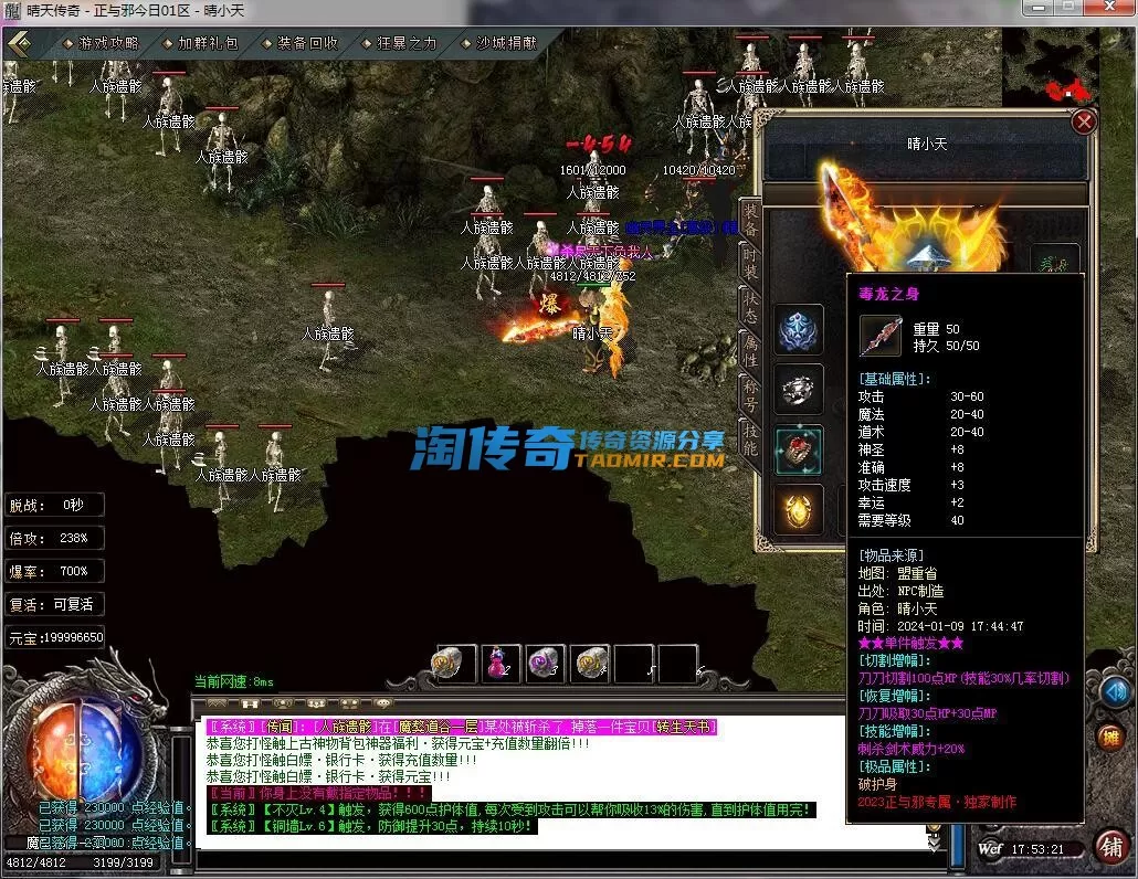 QQ截图20240109175322.webp