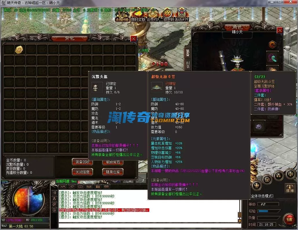 QQ截图20240216211826.webp