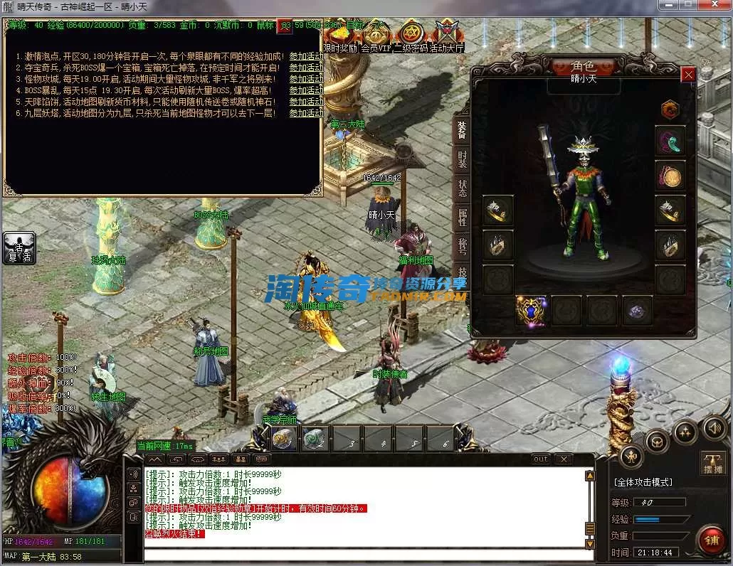 QQ截图20240216211846.webp