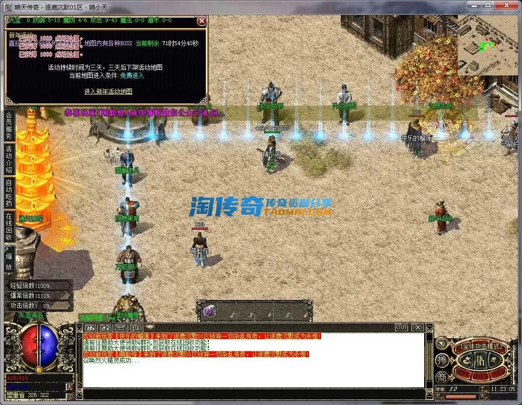 QQ截图20240225112306.webp