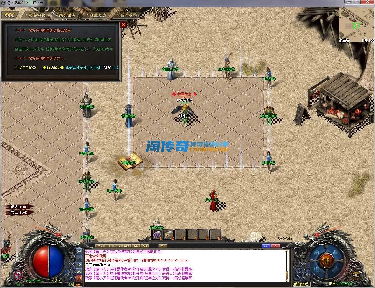 QQ截图20240224100248.webp