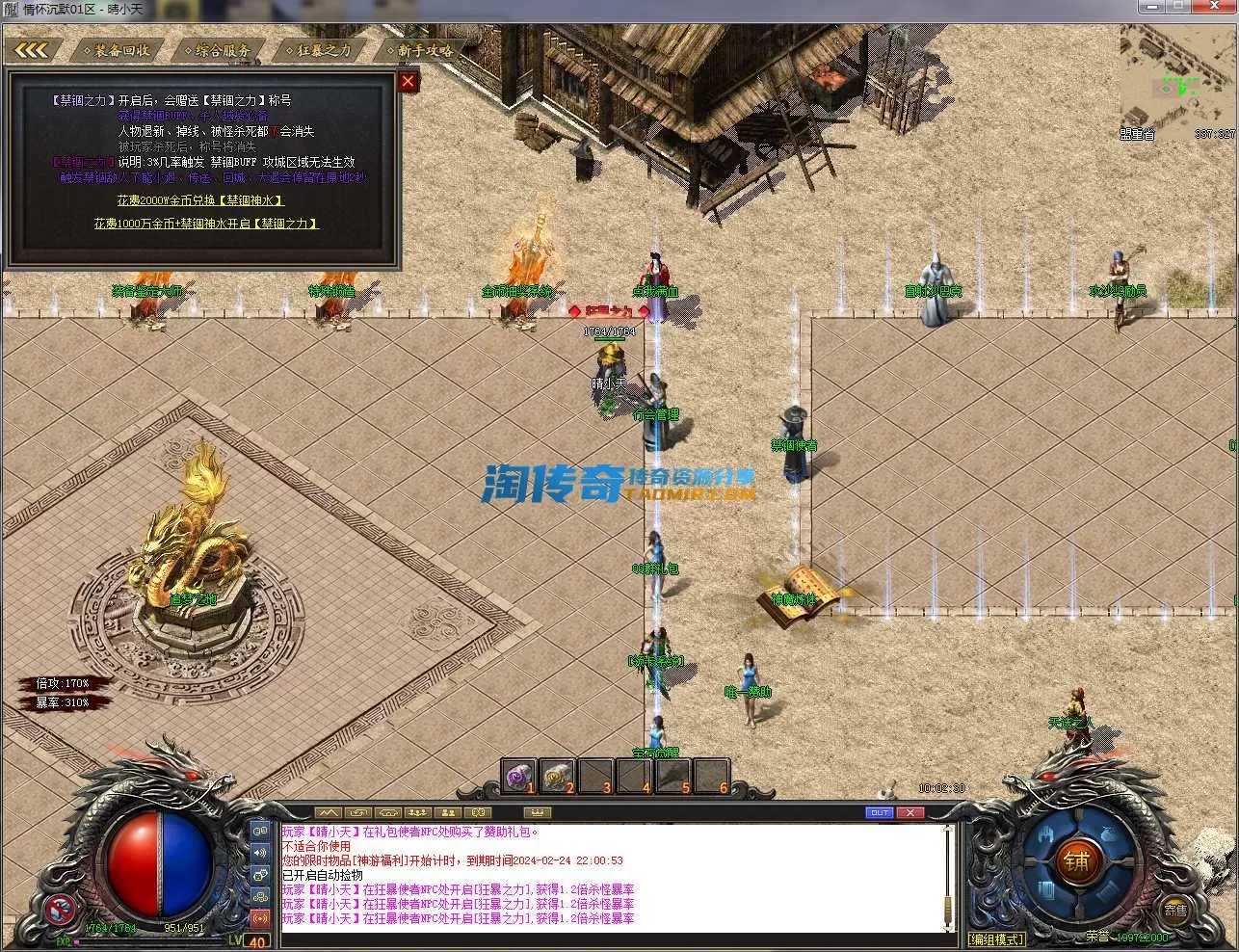 QQ截图20240224100232.webp
