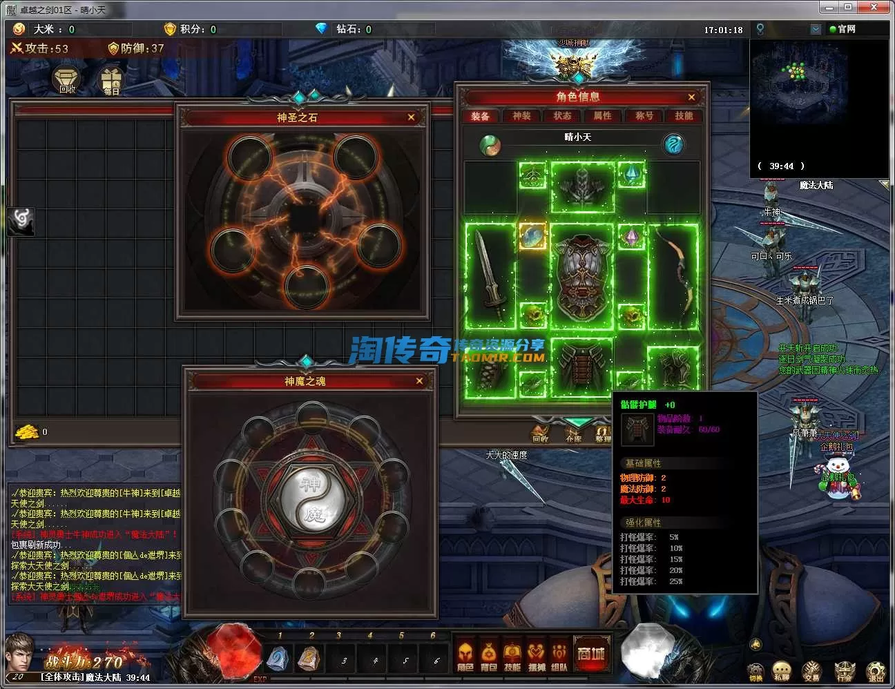 QQ截图20240301170120.webp