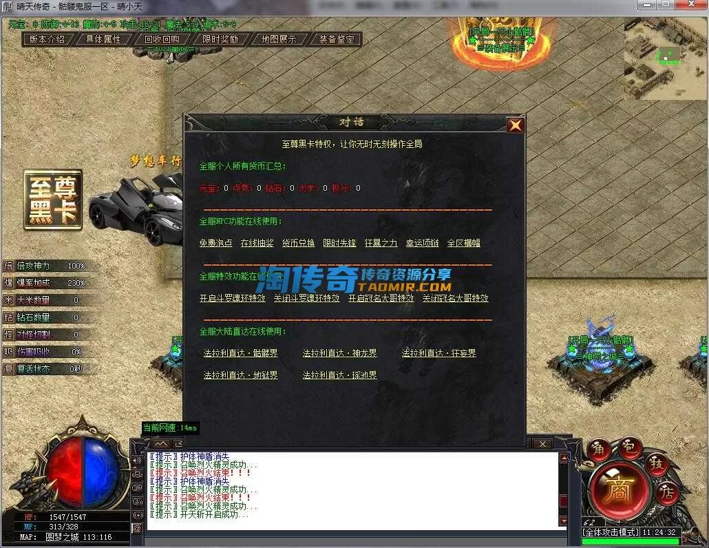 QQ截图20240316112433.webp