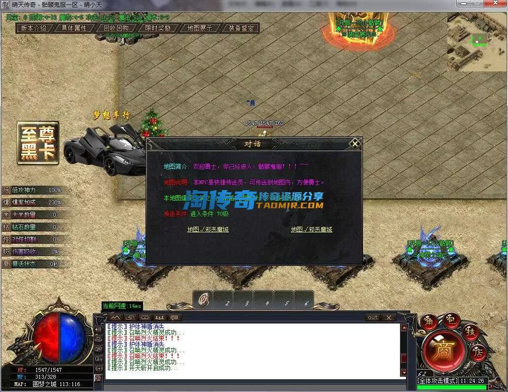 QQ截图20240316112427.webp