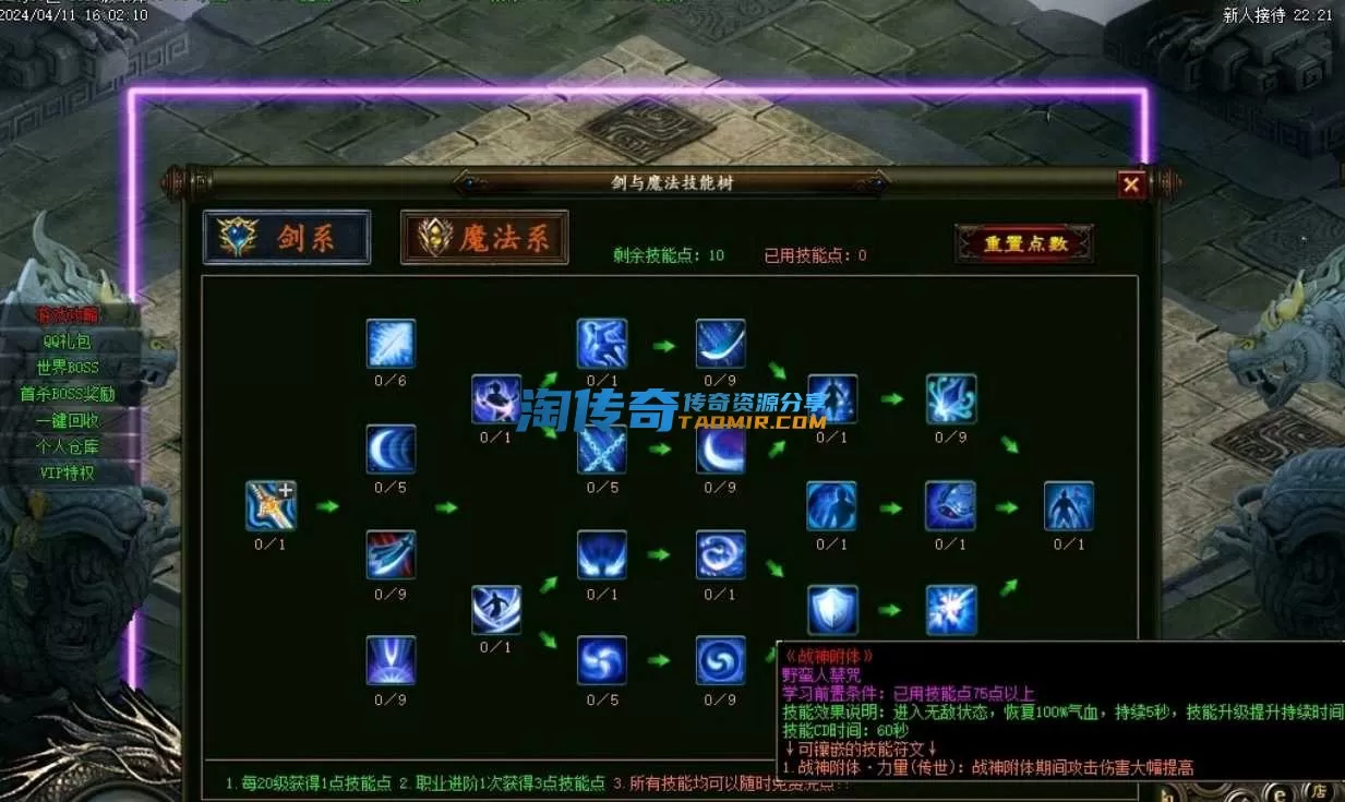 QQ截图20240419225256.webp