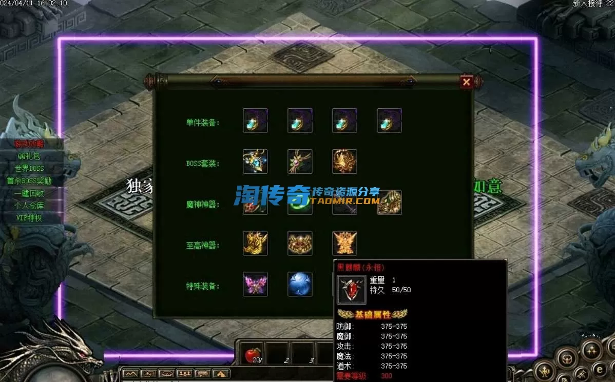 QQ截图20240419225303.webp
