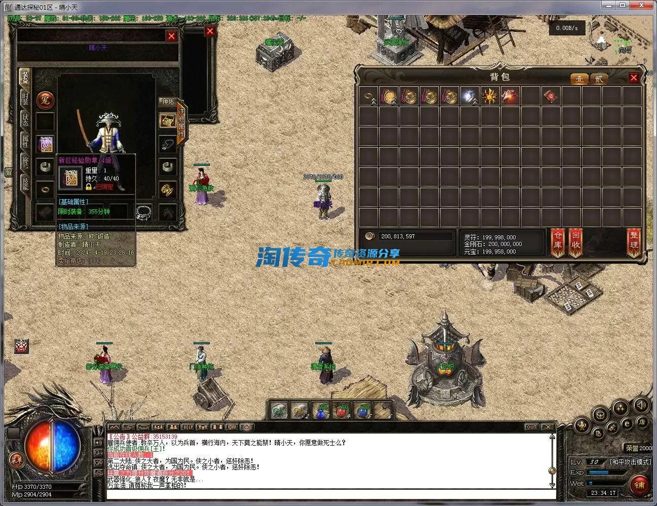 QQ截图20240419233418.webp
