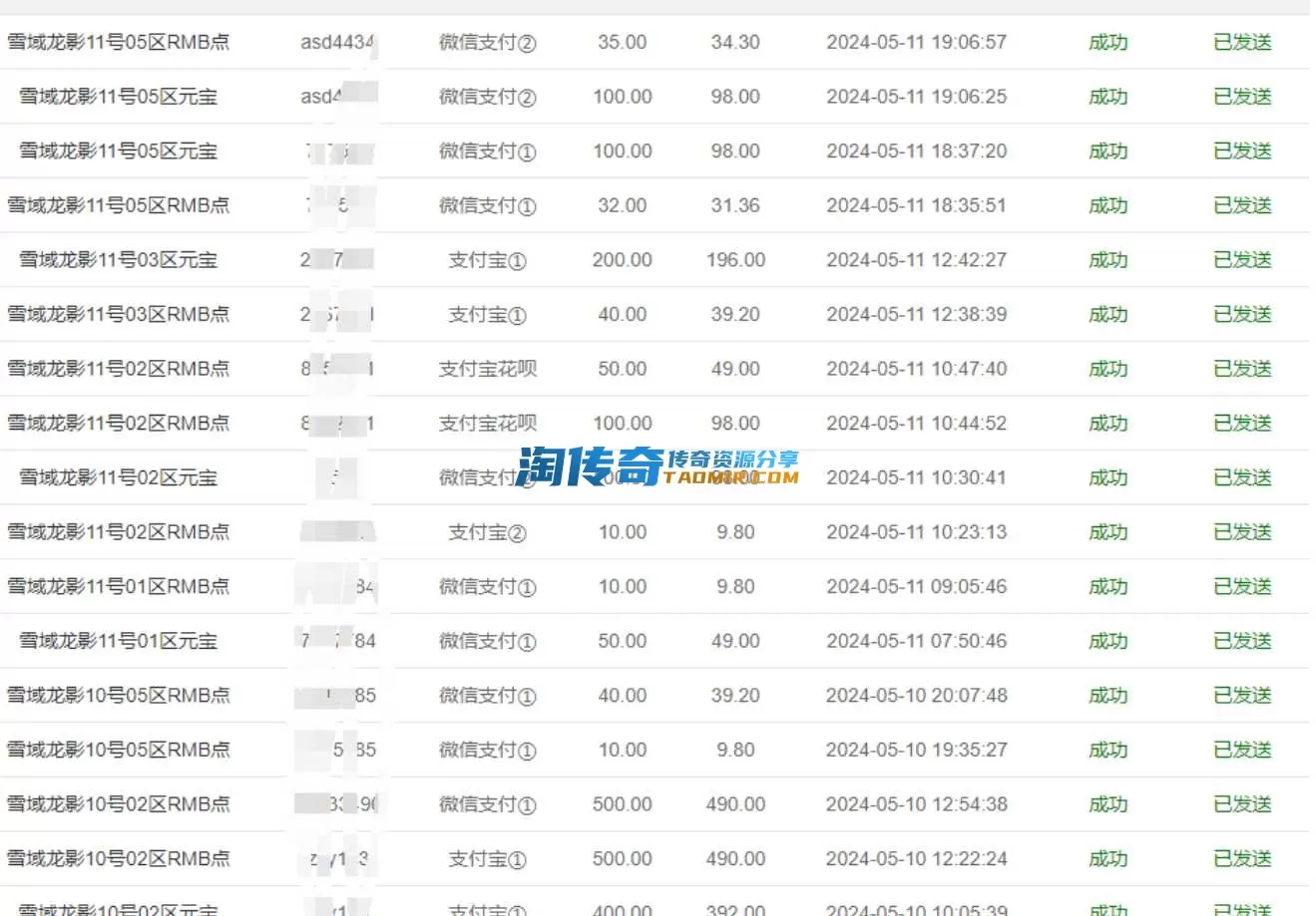 QQ截图20240513160844.webp