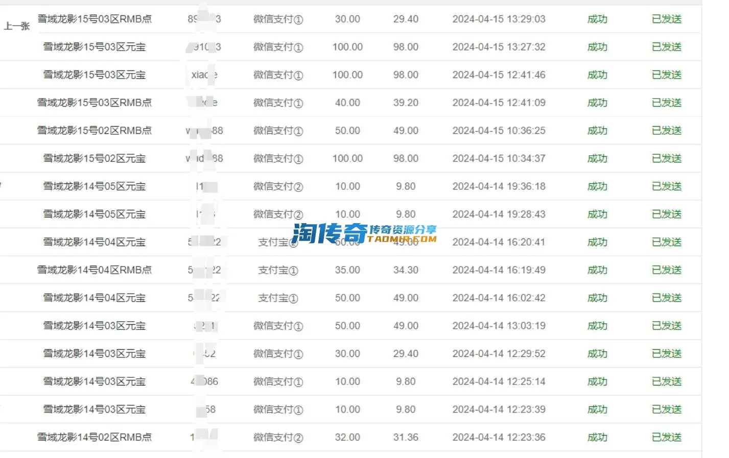 QQ截图20240513160857.webp