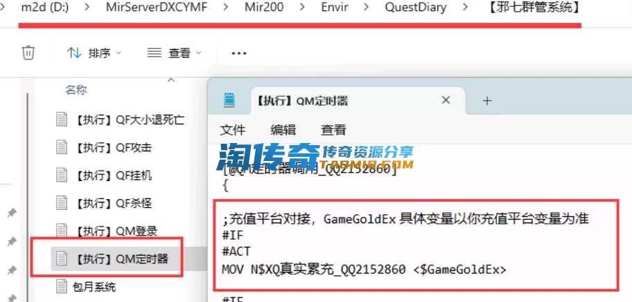 QQ截图20240525230730.webp