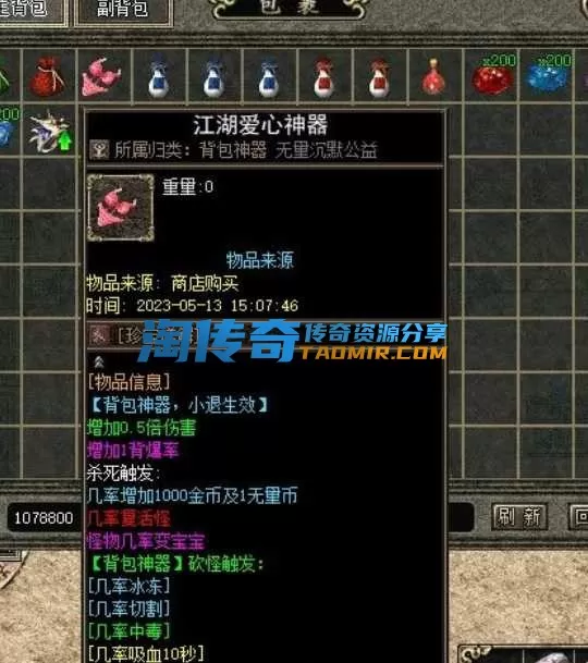 QQ截图20240527004225.webp