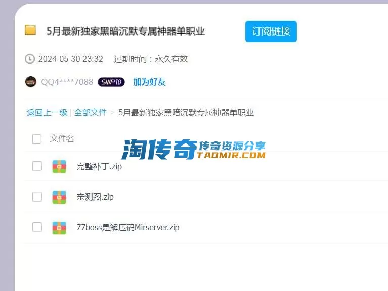 QQ截图20240604204057.webp