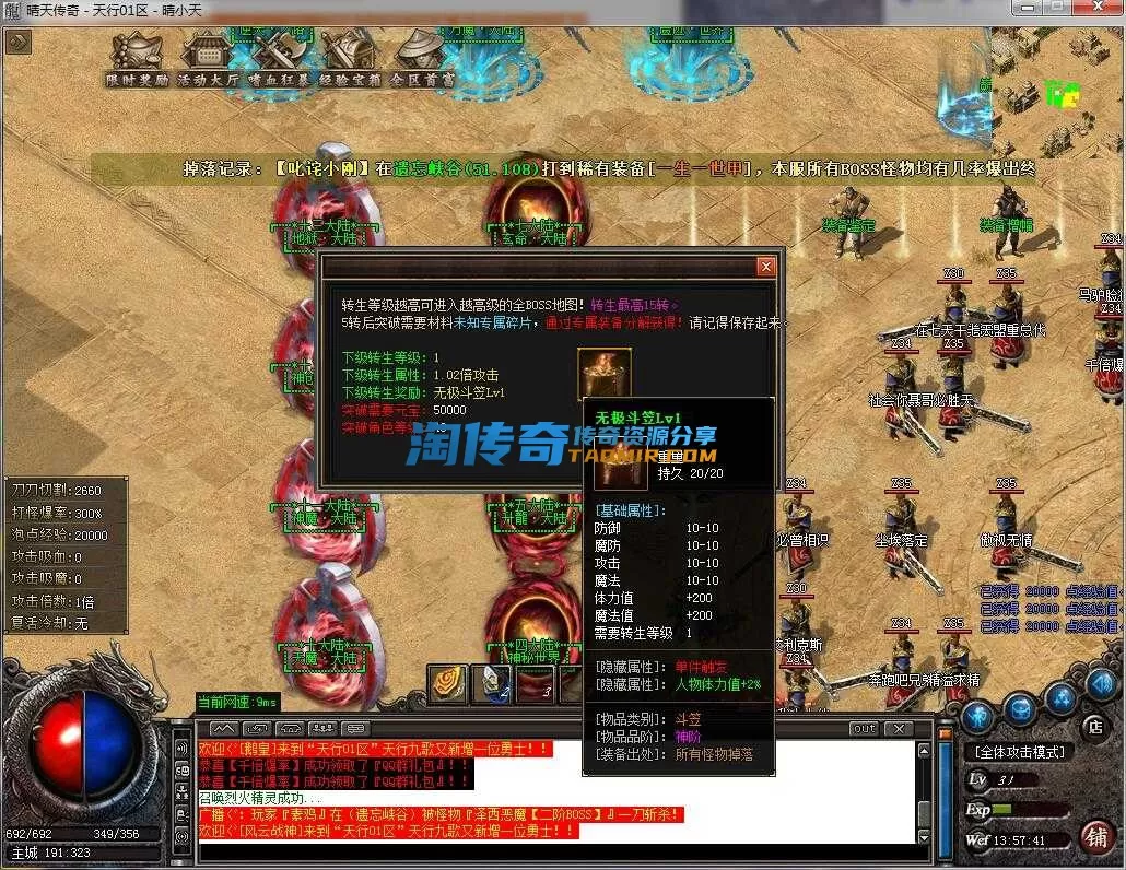 QQ截图20240611135743.webp
