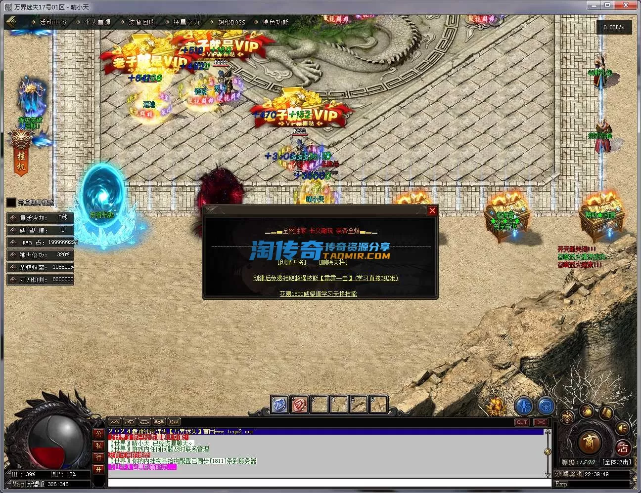 QQ截图20240617223950.webp