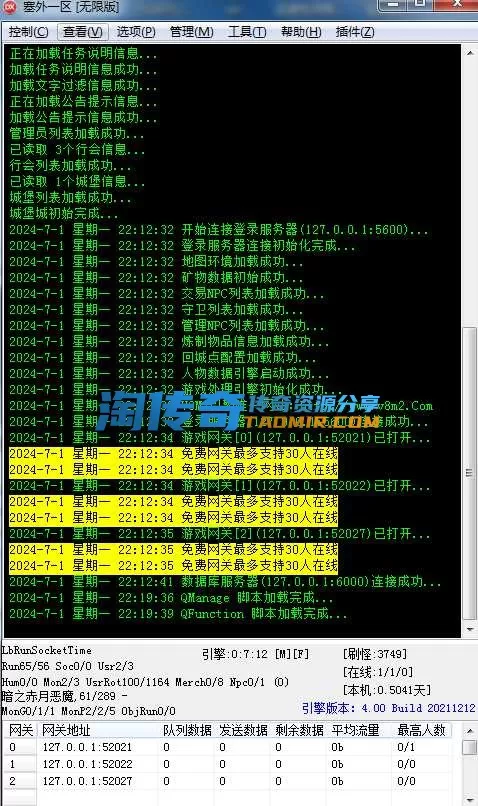 QQ截图20240701221948.webp