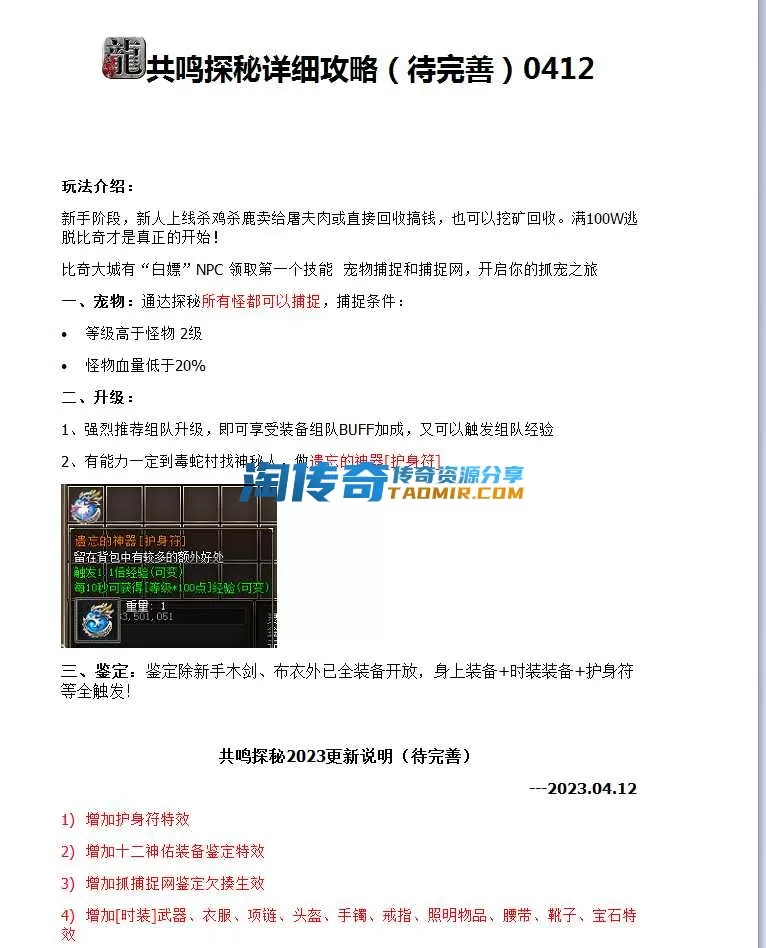 QQ截图20240709112101.webp