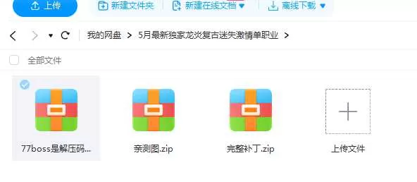 QQ截图20240728175212.webp