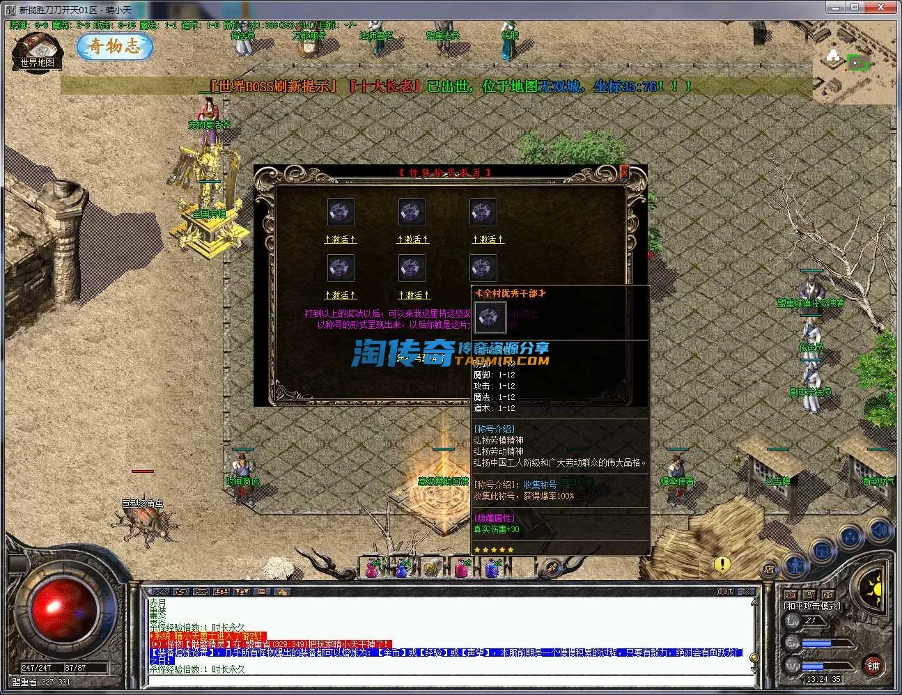 QQ截图20241003132437.webp