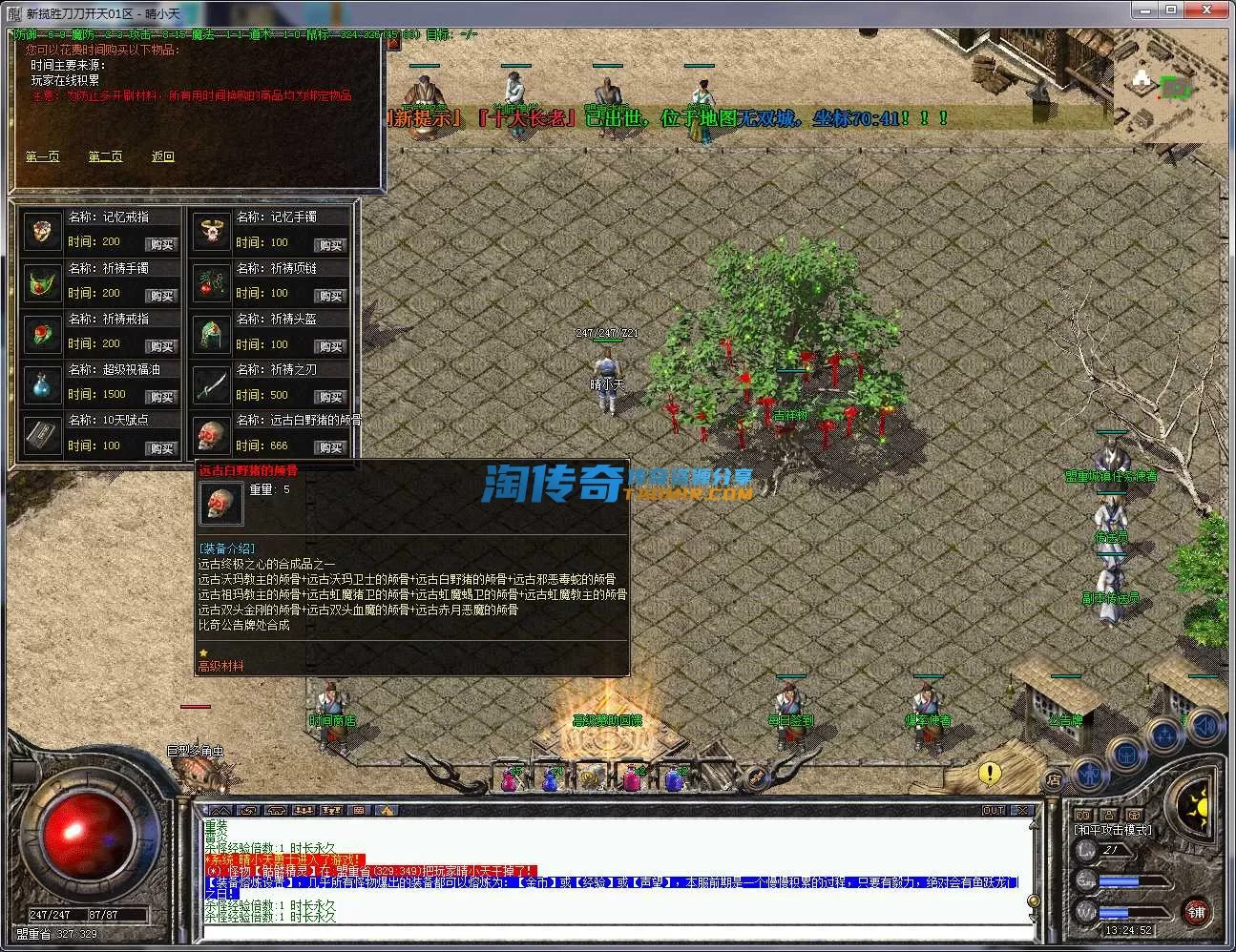 QQ截图20241003132453.webp