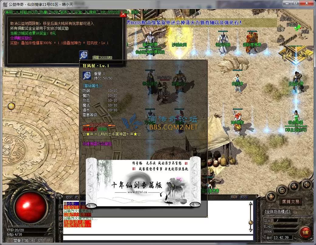 QQ截图20250111134240.webp