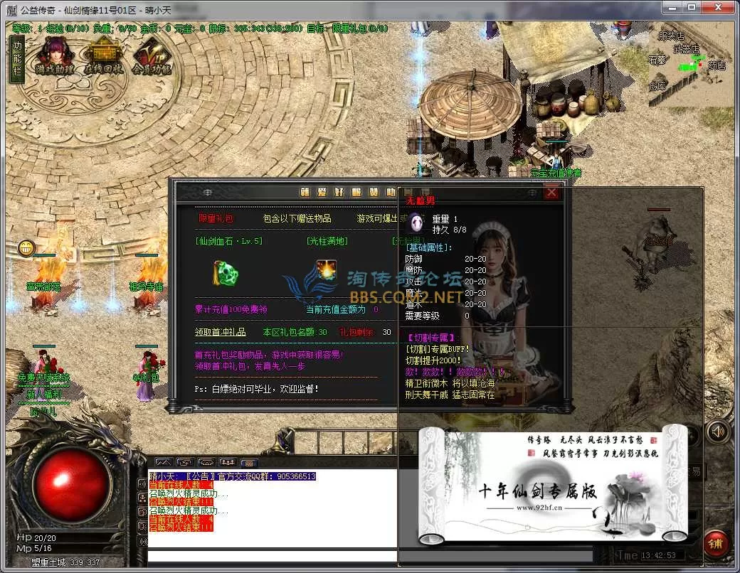 QQ截图20250111134255.webp