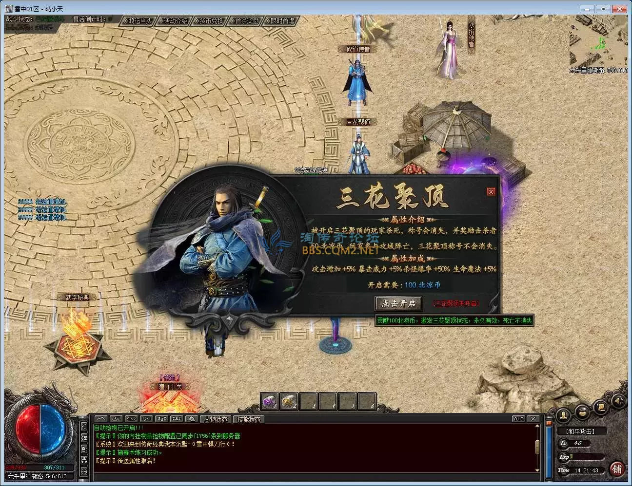 QQ20250514-142145.webp