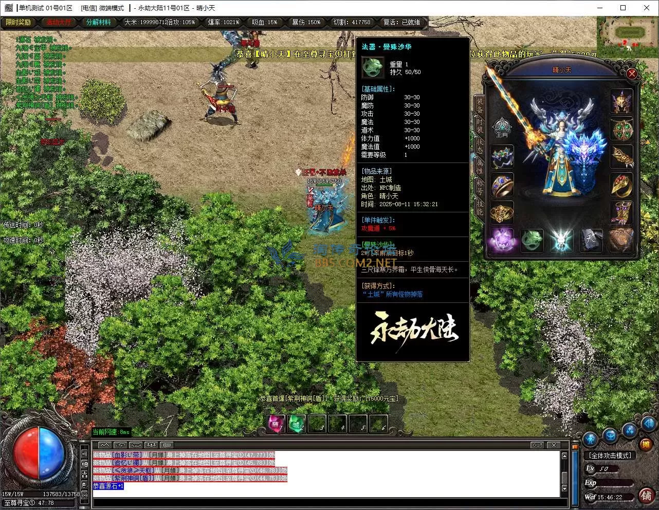 QQ20250811-154623.webp