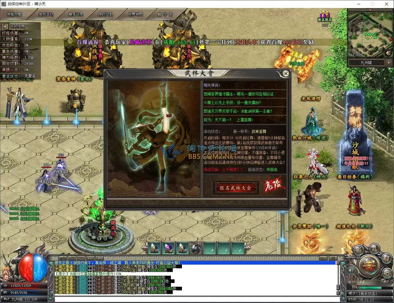 QQ20251016-141125.webp