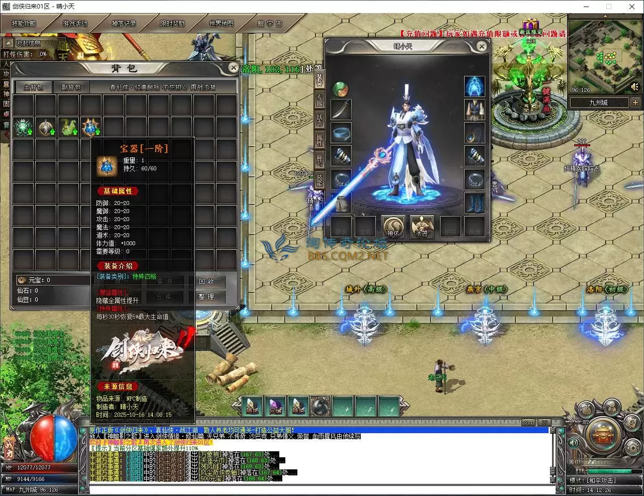 QQ20251016-141227.webp