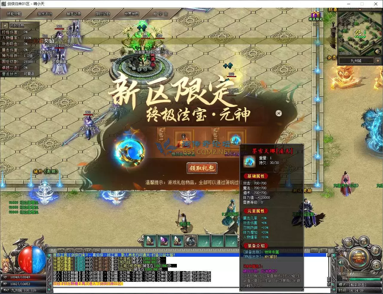 QQ20251016-141411.webp